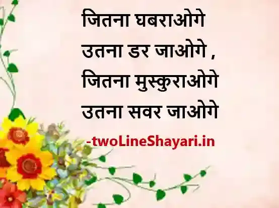 thought of the day in hindi for students images, thought of the day in hindi for students images hd