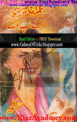 Last Upset  لاسٹ ااپسیٹ (Imran  Series) by Mazhar Kaleem