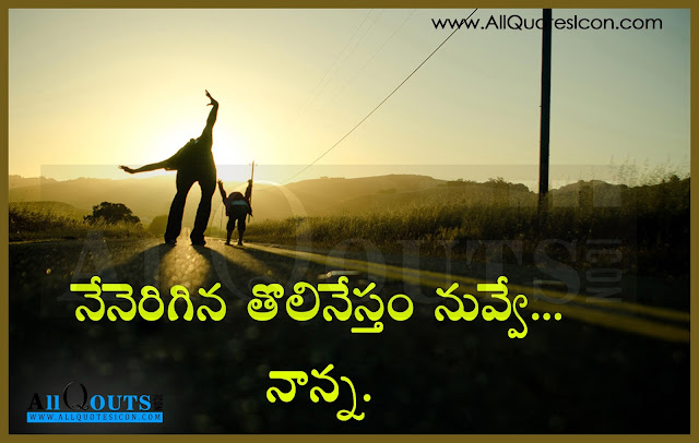 Fathers-Day-Telugu-QUotes-Images-Wallpapers-Pictures-Photos