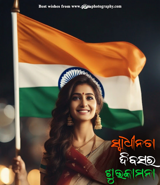 Indian Girl wishing a Happy Independence Day in Odia