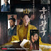 Download Queen Woo