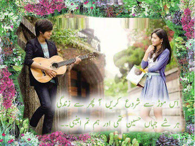 Best Sad Urdu Poetry (Shayari) Wallpapers 2014