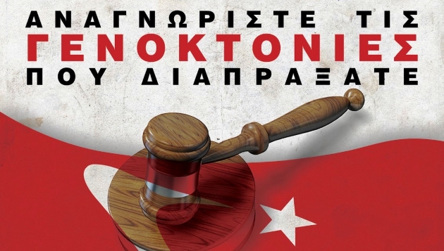 Στρίβειν δια του αρραβώνος... οι Γερμανοί για την αναγνώριση της Γενοκτονίας!