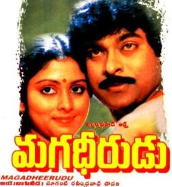 Magadheerudu 1986 Telugu Movie Watch Online