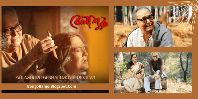 Belashuru Bengali Movie Review
