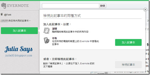 evernote01 (5)