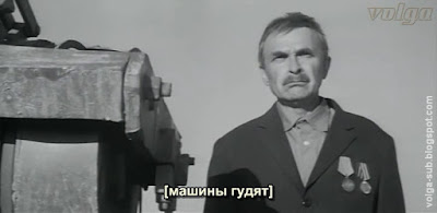 «Минута молчания» (с субтитрами-Volga), кадр из фильма-4.