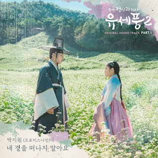 Park Ji Won (박지원) - Don't Leave Me (내 곁을 떠나지 말아요) Poong, the Joseon Psychiatrist 2 OST Part 1