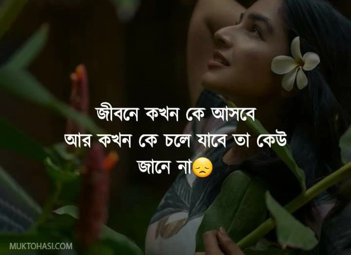 হট ফেসবুক স্ট্যাটাস - hot facebook status - neotericit.com