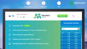 Maximus Group обзор и отзывы вклад 450$