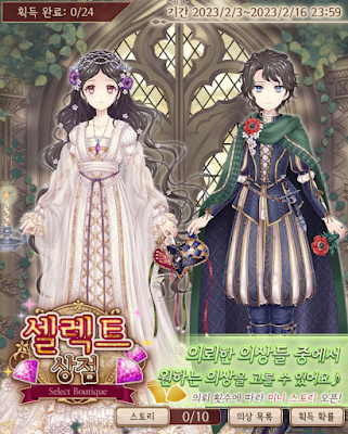 Alice Closet - Mini Story