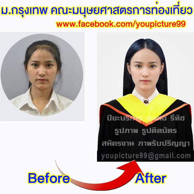 ตัดต่อ ชุดครุย ม.กรุงเทพ