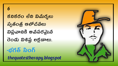 Bhagat Singh,Quotes,telugu images text,