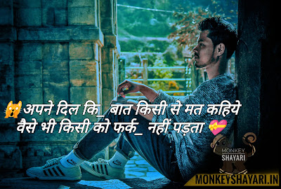 pain one sided love shayari in hindi