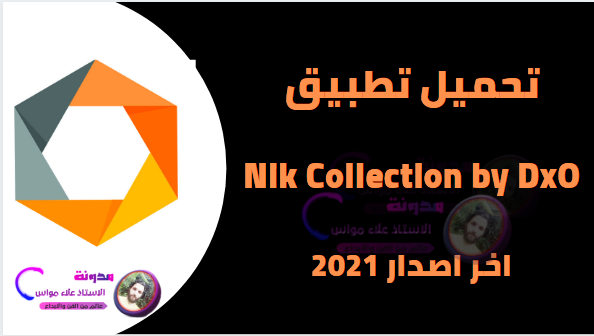 Nik Collection by DxO 2021 Free Download