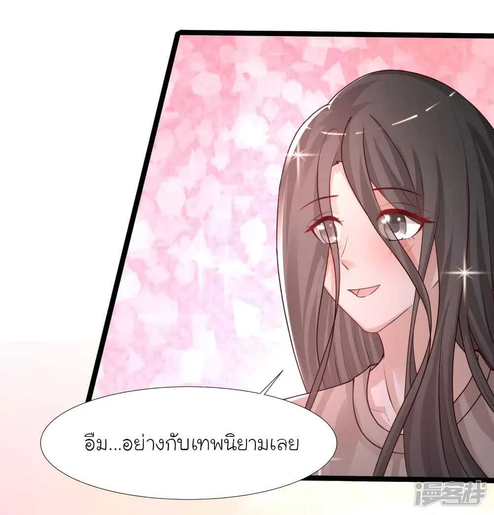 The Strongest Peach Blossom - หน้า 20