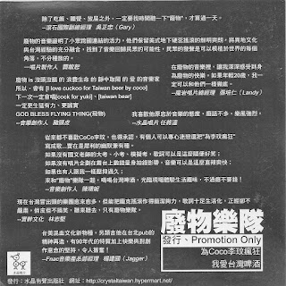 Feiwu promotional CD cover