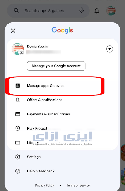 حل مشكلة انخفاض البطارية بسرعة
