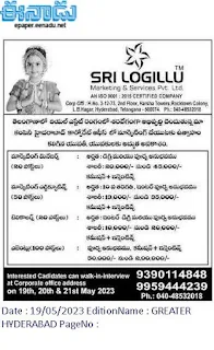 190 Sri Logillu Hyderabad Marketing Managers, Telecallers, Agents, Marketing Executives Jobs 2023 Walk in Interview
