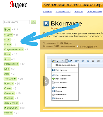 yandex biblioteka