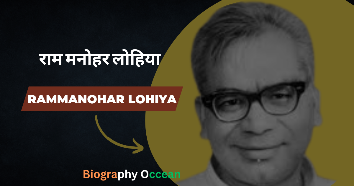 राम मनोहर लोहिया की जीवनी, इतिहास | Rammanohar Lohiya Biography In Hindi | Biography Occean...