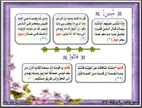 مدونة تأملات في المتشابهات 