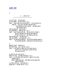 kabir ke dohe in hindi pdf