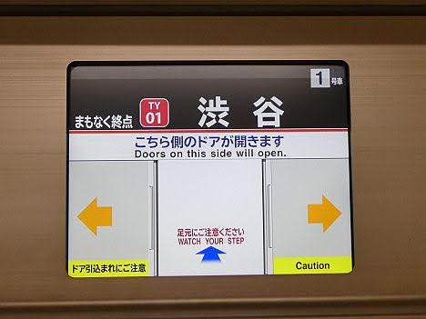 東急東横線　急行　渋谷行き11　10000系フルカラーLED