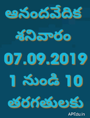 Anandavedika Daily programmes  Saturday Date 07.09.2019