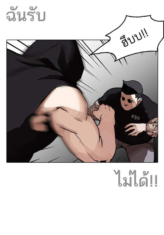 Lookism ตอนที่ 203