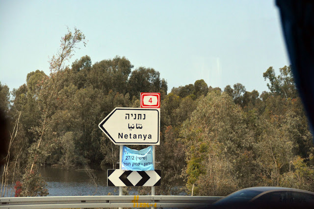 שלט לכיוון נתניה