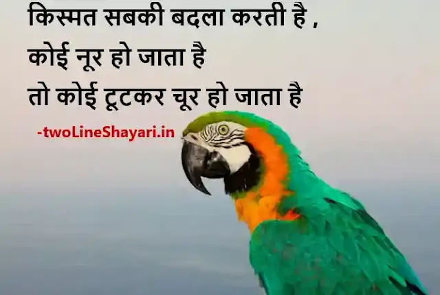 Motivational Thoughts in Hindi