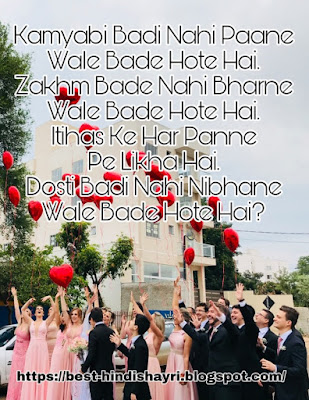 Friends shayari 