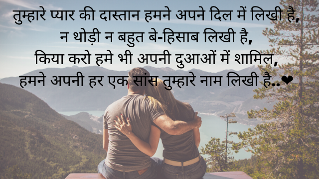 Quotes on Love in Hindi with Images