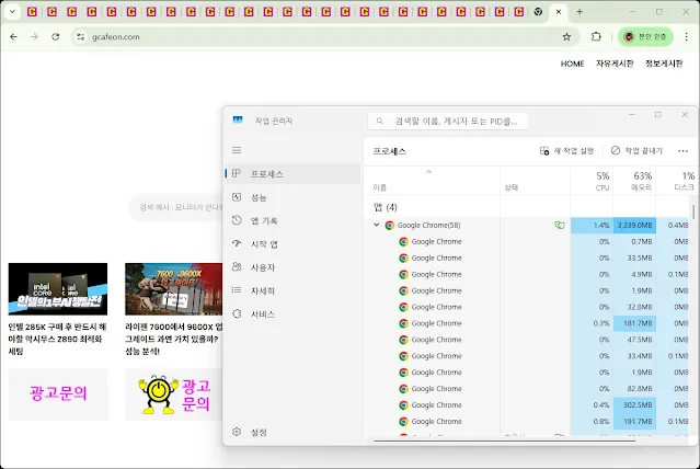 크롬 속도 향상 방법