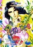 ขายการ์ตูนออนไลน์ Romance เล่ม 309