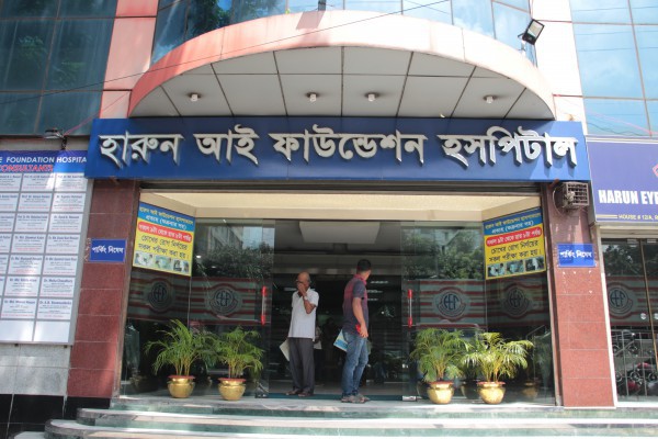 Harun Eye Foundation Hospital, Dhanmondi, Dhaka 