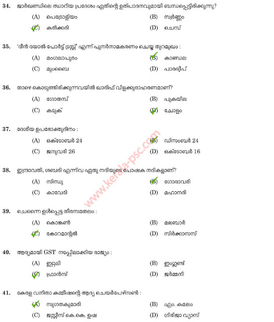 reserve driver ksrtc psc question