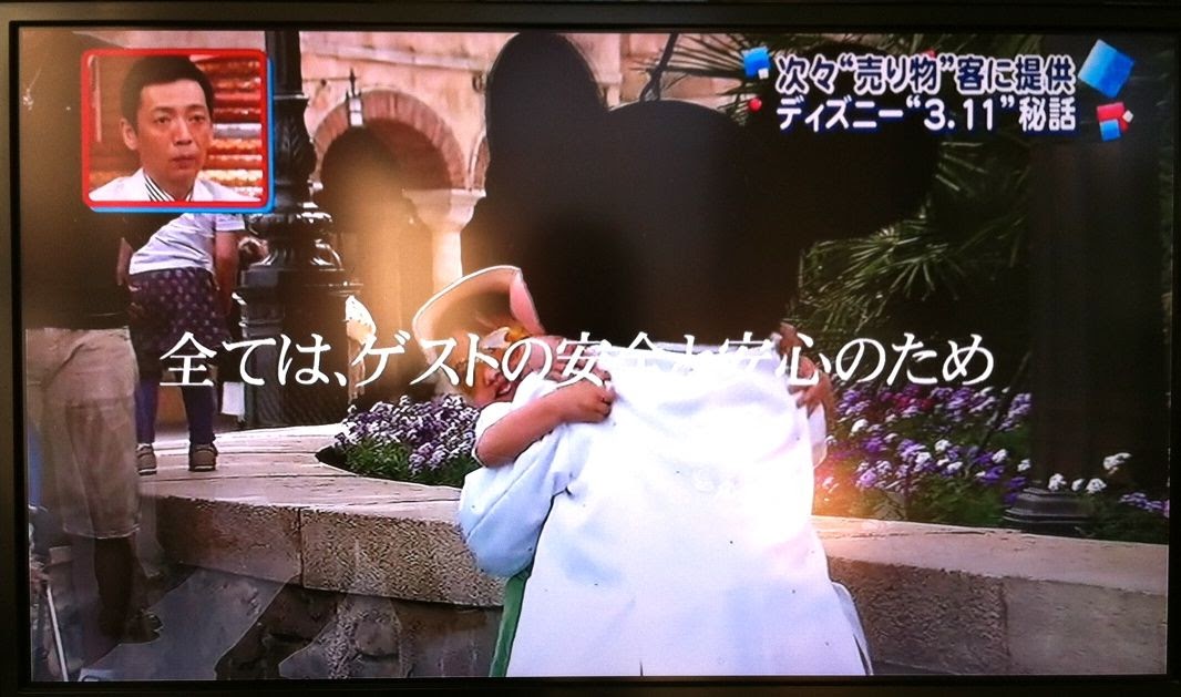 3 11地震で7万人を守った ディズニー危機対応法とは Mrサンデー動画