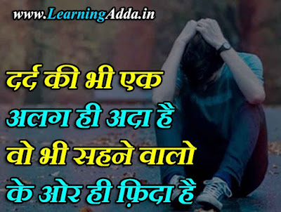 dard life quotes in hindi