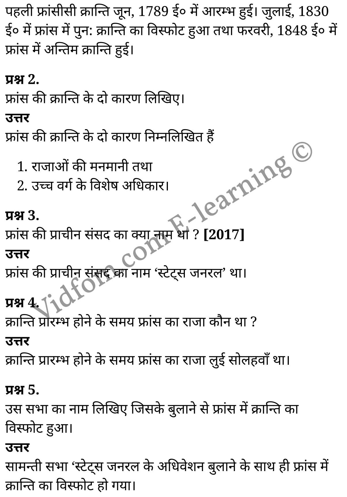 कक्षा 10 सामाजिक विज्ञान  के नोट्स  हिंदी में एनसीईआरटी समाधान,     class 10 Social Science chapter 5,   class 10 Social Science chapter 5 ncert solutions in Social Science,  class 10 Social Science chapter 5 notes in hindi,   class 10 Social Science chapter 5 question answer,   class 10 Social Science chapter 5 notes,   class 10 Social Science chapter 5 class 10 Social Science  chapter 5 in  hindi,    class 10 Social Science chapter 5 important questions in  hindi,   class 10 Social Science hindi  chapter 5 notes in hindi,   class 10 Social Science  chapter 5 test,   class 10 Social Science  chapter 5 class 10 Social Science  chapter 5 pdf,   class 10 Social Science  chapter 5 notes pdf,   class 10 Social Science  chapter 5 exercise solutions,  class 10 Social Science  chapter 5,  class 10 Social Science  chapter 5 notes study rankers,  class 10 Social Science  chapter 5 notes,   class 10 Social Science hindi  chapter 5 notes,    class 10 Social Science   chapter 5  class 10  notes pdf,  class 10 Social Science  chapter 5 class 10  notes  ncert,  class 10 Social Science  chapter 5 class 10 pdf,   class 10 Social Science  chapter 5  book,   class 10 Social Science  chapter 5 quiz class 10  ,    10  th class 10 Social Science chapter 5  book up board,   up board 10  th class 10 Social Science chapter 5 notes,  class 10 Social Science,   class 10 Social Science ncert solutions in Social Science,   class 10 Social Science notes in hindi,   class 10 Social Science question answer,   class 10 Social Science notes,  class 10 Social Science class 10 Social Science  chapter 5 in  hindi,    class 10 Social Science important questions in  hindi,   class 10 Social Science notes in hindi,    class 10 Social Science test,  class 10 Social Science class 10 Social Science  chapter 5 pdf,   class 10 Social Science notes pdf,   class 10 Social Science exercise solutions,   class 10 Social Science,  class 10 Social Science notes study rankers,   class 10 Social Science notes,  class 10 Social Science notes,   class 10 Social Science  class 10  notes pdf,   class 10 Social Science class 10  notes  ncert,   class 10 Social Science class 10 pdf,   class 10 Social Science  book,  class 10 Social Science quiz class 10  ,  10  th class 10 Social Science    book up board,    up board 10  th class 10 Social Science notes,      कक्षा 10 सामाजिक विज्ञान अध्याय 5 ,  कक्षा 10 सामाजिक विज्ञान, कक्षा 10 सामाजिक विज्ञान अध्याय 5  के नोट्स हिंदी में,  कक्षा 10 का सामाजिक विज्ञान अध्याय 5 का प्रश्न उत्तर,  कक्षा 10 सामाजिक विज्ञान अध्याय 5  के नोट्स,  10 कक्षा सामाजिक विज्ञान  हिंदी में, कक्षा 10 सामाजिक विज्ञान अध्याय 5  हिंदी में,  कक्षा 10 सामाजिक विज्ञान अध्याय 5  महत्वपूर्ण प्रश्न हिंदी में, कक्षा 10   हिंदी के नोट्स  हिंदी में, सामाजिक विज्ञान हिंदी में  कक्षा 10 नोट्स pdf,    सामाजिक विज्ञान हिंदी में  कक्षा 10 नोट्स 2021 ncert,   सामाजिक विज्ञान हिंदी  कक्षा 10 pdf,   सामाजिक विज्ञान हिंदी में  पुस्तक,   सामाजिक विज्ञान हिंदी में की बुक,   सामाजिक विज्ञान हिंदी में  प्रश्नोत्तरी class 10 ,  बिहार बोर्ड 10  पुस्तक वीं सामाजिक विज्ञान नोट्स,    सामाजिक विज्ञान  कक्षा 10 नोट्स 2021 ncert,   सामाजिक विज्ञान  कक्षा 10 pdf,   सामाजिक विज्ञान  पुस्तक,   सामाजिक विज्ञान  प्रश्नोत्तरी class 10, कक्षा 10 सामाजिक विज्ञान,  कक्षा 10 सामाजिक विज्ञान  के नोट्स हिंदी में,  कक्षा 10 का सामाजिक विज्ञान का प्रश्न उत्तर,  कक्षा 10 सामाजिक विज्ञान  के नोट्स,  10 कक्षा सामाजिक विज्ञान 2021  हिंदी में, कक्षा 10 सामाजिक विज्ञान  हिंदी में,  कक्षा 10 सामाजिक विज्ञान  महत्वपूर्ण प्रश्न हिंदी में, कक्षा 10 सामाजिक विज्ञान  हिंदी के नोट्स  हिंदी में,  कक्षा 10 फ्रांसीसी क्रान्ति–कारण तथा परिणाम ,  कक्षा 10 फ्रांसीसी क्रान्ति–कारण तथा परिणाम, कक्षा 10 फ्रांसीसी क्रान्ति–कारण तथा परिणाम  के नोट्स हिंदी में,  कक्षा 10 फ्रांसीसी क्रान्ति–कारण तथा परिणाम प्रश्न उत्तर,  कक्षा 10 फ्रांसीसी क्रान्ति–कारण तथा परिणाम  के नोट्स,  10 कक्षा फ्रांसीसी क्रान्ति–कारण तथा परिणाम  हिंदी में, कक्षा 10 फ्रांसीसी क्रान्ति–कारण तथा परिणाम  हिंदी में,  कक्षा 10 फ्रांसीसी क्रान्ति–कारण तथा परिणाम  महत्वपूर्ण प्रश्न हिंदी में, कक्षा 10 हिंदी के नोट्स  हिंदी में, फ्रांसीसी क्रान्ति–कारण तथा परिणाम हिंदी में  कक्षा 10 नोट्स pdf,    फ्रांसीसी क्रान्ति–कारण तथा परिणाम हिंदी में  कक्षा 10 नोट्स 2021 ncert,   फ्रांसीसी क्रान्ति–कारण तथा परिणाम हिंदी  कक्षा 10 pdf,   फ्रांसीसी क्रान्ति–कारण तथा परिणाम हिंदी में  पुस्तक,   फ्रांसीसी क्रान्ति–कारण तथा परिणाम हिंदी में की बुक,   फ्रांसीसी क्रान्ति–कारण तथा परिणाम हिंदी में  प्रश्नोत्तरी class 10 ,  10   वीं फ्रांसीसी क्रान्ति–कारण तथा परिणाम  पुस्तक up board,   बिहार बोर्ड 10  पुस्तक वीं फ्रांसीसी क्रान्ति–कारण तथा परिणाम नोट्स,    फ्रांसीसी क्रान्ति–कारण तथा परिणाम  कक्षा 10 नोट्स 2021 ncert,   फ्रांसीसी क्रान्ति–कारण तथा परिणाम  कक्षा 10 pdf,   फ्रांसीसी क्रान्ति–कारण तथा परिणाम  पुस्तक,   फ्रांसीसी क्रान्ति–कारण तथा परिणाम की बुक,   फ्रांसीसी क्रान्ति–कारण तथा परिणाम प्रश्नोत्तरी class 10,   class 10,   10th Social Science   book in hindi, 10th Social Science notes in hindi, cbse books for class 10  , cbse books in hindi, cbse ncert books, class 10   Social Science   notes in hindi,  class 10 Social Science hindi ncert solutions, Social Science 2020, Social Science  2021,