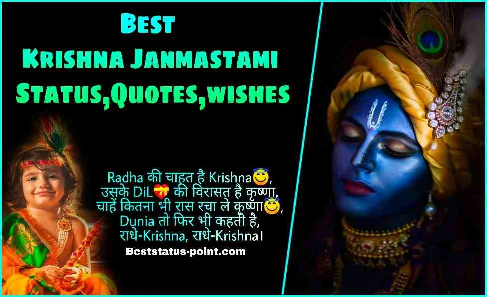 Janmashtami_Quotes,_Wishes_and_Images