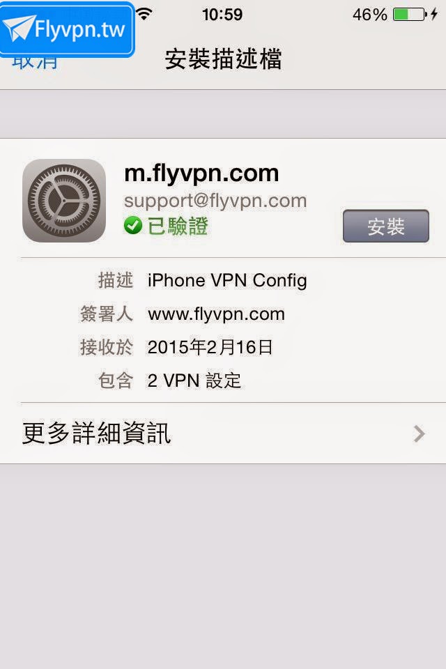 ios vpn