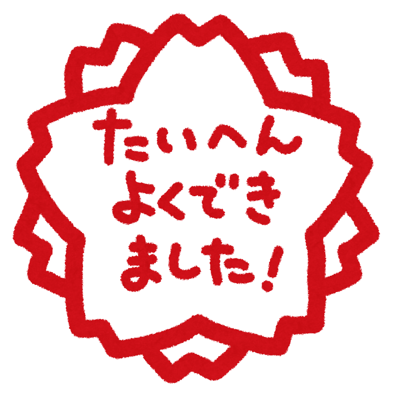 花型の評価印のイラスト かわいいフリー素材集 いらすとや 花型の評価印のイラスト かわいいフリー素材集 いらすとや
