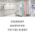 생리대 급할 때? 과천|광명|광주 공공생리대 무료 자판기 찾는 법 총정리