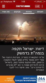 Israel attackerar iraniska terroristgrupper Quds styrkor vapen Damaskus flygplats med missiler: Monitor.