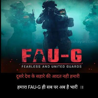 FAU-G game status hindi English