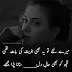 Urdu Sad Poetry Pictures Images Series 2