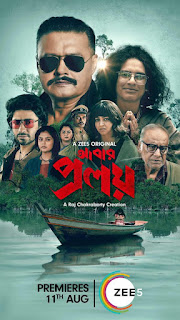 Abar Proloy 2023 S01 Bengali complete Zee5 Web Series download