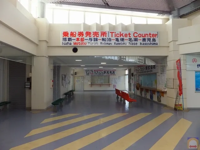 Inside of Motobu Port Terminal 3